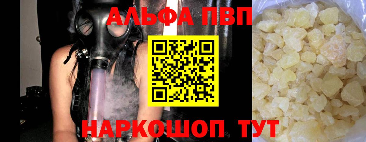 APVP СК  Alpha PVP СК КРИС  Сальск  A PVP Crystall  Вход с VPN 