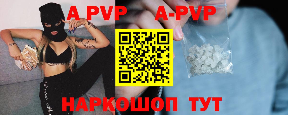 Alfa_PVP крисы CK Сальск
