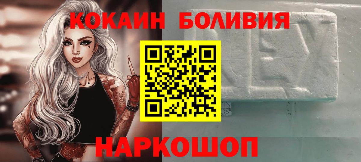 Кокаин VHQ  Вход с VPN  дарнет шоп  COCAIN 98%  Сальск 