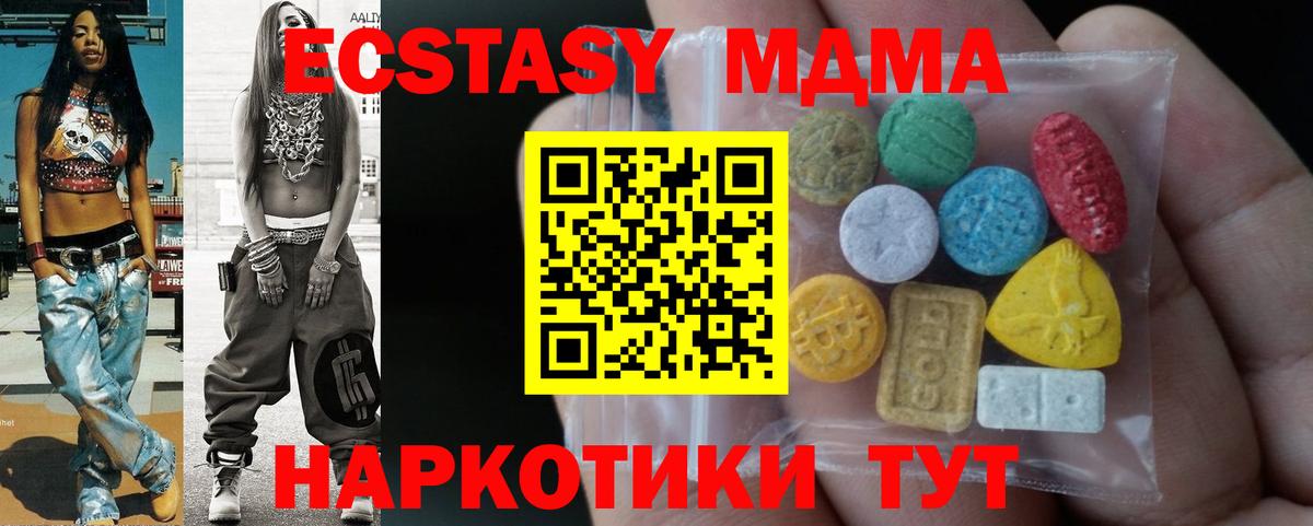 Ecstasy Cube Сальск