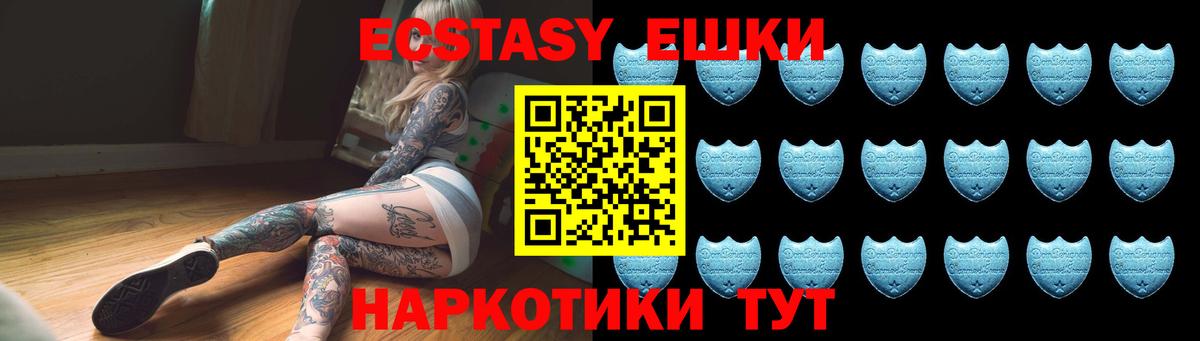 ЭКСТАЗИ  Вход с VPN  ЭКСТАЗИ louis Vuitton  Сальск  купить наркоту  Экстази таблы 
