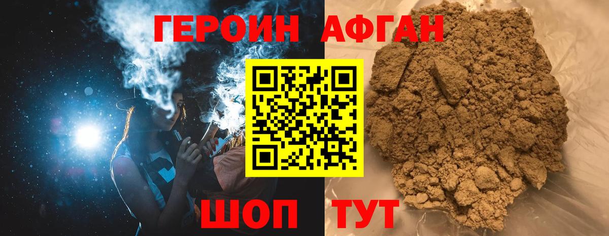 Героин VHQ  Вход с VPN  Героин  Сальск 