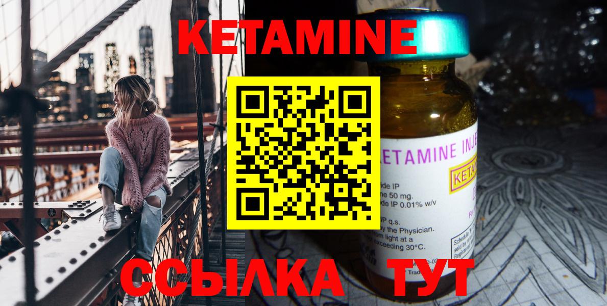 КЕТАМИН ketamine  Вход с VPN  Кетамин ketamine  Сальск 