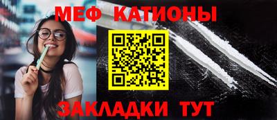 мяу мяу кристалл Бузулук