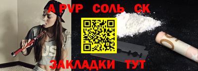 мяу мяу кристалл Бузулук