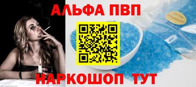 мяу мяу кристалл Бузулук