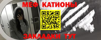 мяу мяу кристалл Бузулук