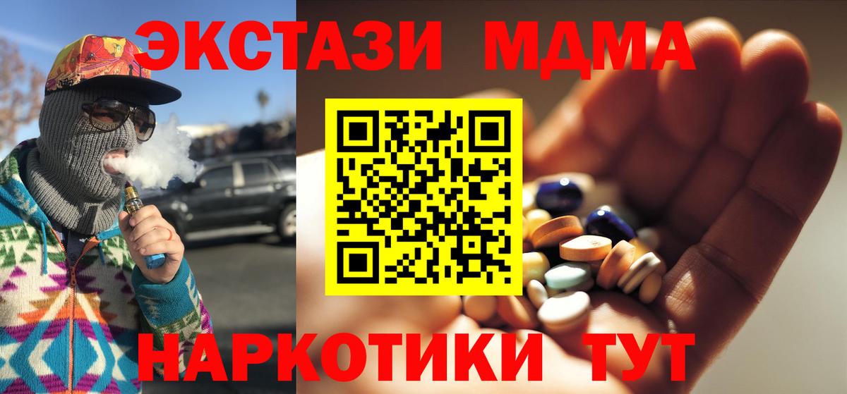 Сальск  MDMA VHQ  Вход с VPN  MDMA crystal 