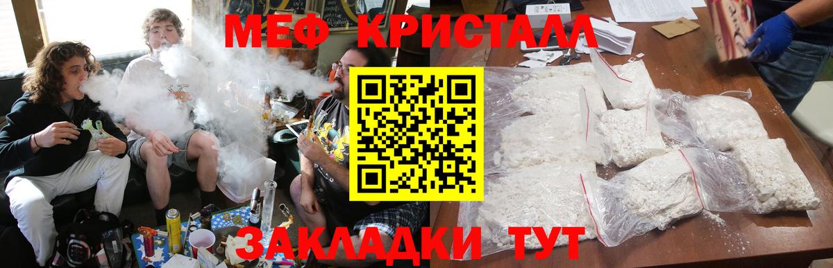 МЯУ-МЯУ мяу мяу  Мефедрон  Сальск  Вход с VPN  Меф 