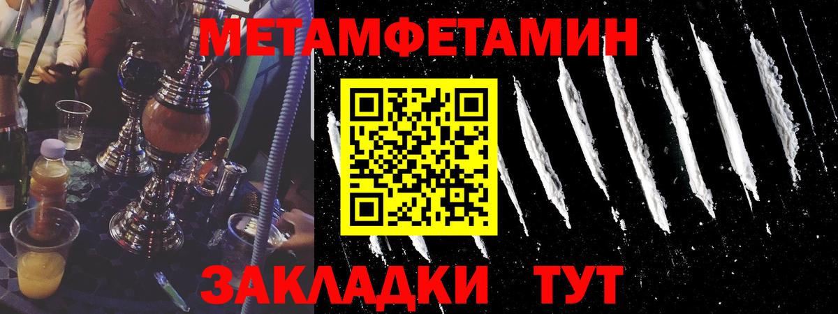 Сальск  Первитин мет  Вход с VPN  Первитин мет 