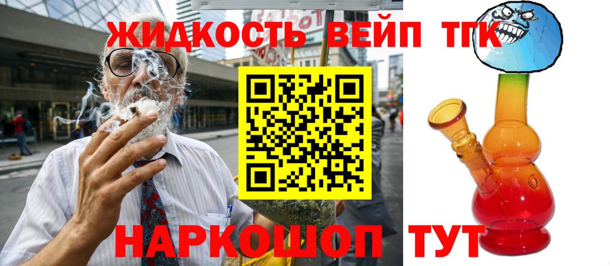 Дистиллят ТГК гашишное масло  Вход с VPN  Сальск 