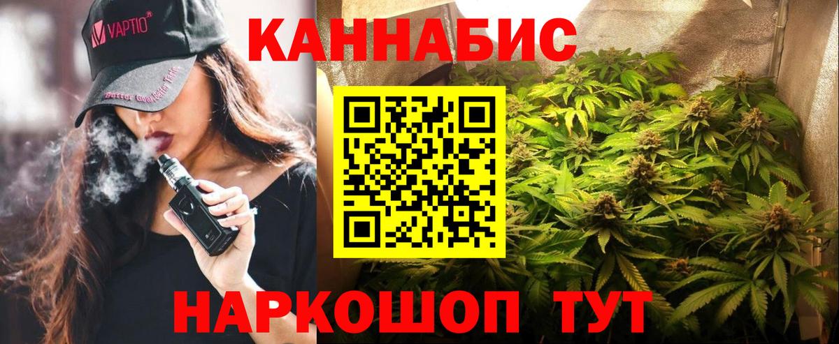 Каннабис White Widow  Бошки Шишки White Widow  Каннабис White Widow  Сальск  Вход с VPN 